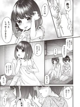 (成年コミック) [雑誌] COMIC 阿吽 2019年12月号 [DL版]_457