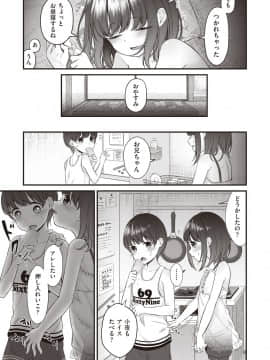 (成年コミック) [雑誌] COMIC 阿吽 2019年12月号 [DL版]_463