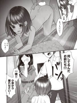 (成年コミック) [雑誌] COMIC 阿吽 2019年12月号 [DL版]_468