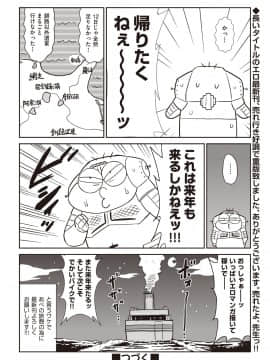 (成年コミック) [雑誌] COMIC 阿吽 2019年12月号 [DL版]_506