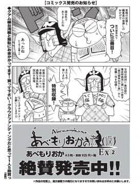 (成年コミック) [雑誌] COMIC 阿吽 2019年12月号 [DL版]_507