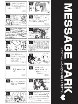 (成年コミック) [雑誌] COMIC 阿吽 2019年12月号 [DL版]_508