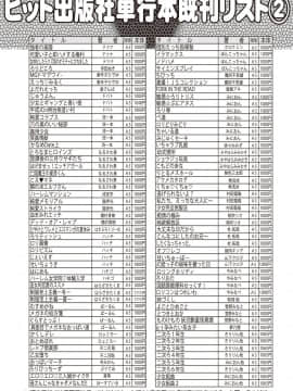 (成年コミック) [雑誌] COMIC 阿吽 2019年12月号 [DL版]_513