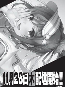 (成年コミック) [雑誌] COMIC 阿吽 2019年12月号 [DL版]_514
