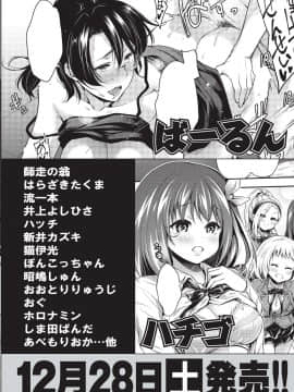 (成年コミック) [雑誌] COMIC 阿吽 2019年12月号 [DL版]_516