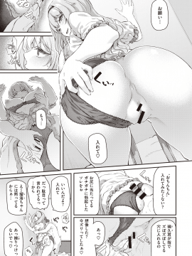 (成年コミック) [雑誌] COMIC 快楽天 2020年2月号 [DL版]_013