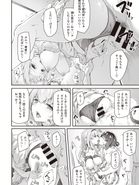 (成年コミック) [雑誌] COMIC 快楽天 2020年2月号 [DL版]_014