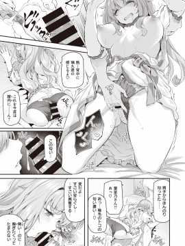 (成年コミック) [雑誌] COMIC 快楽天 2020年2月号 [DL版]_015