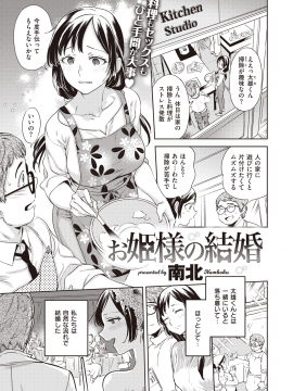 (成年コミック) [雑誌] COMIC 快楽天 2020年2月号 [DL版]_123