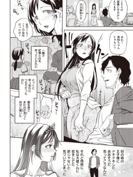 (成年コミック) [雑誌] COMIC 快楽天 2020年2月号 [DL版]_126