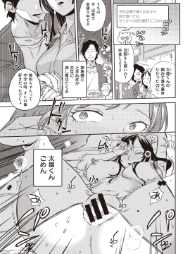 (成年コミック) [雑誌] COMIC 快楽天 2020年2月号 [DL版]_127