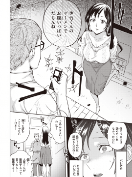 (成年コミック) [雑誌] COMIC 快楽天 2020年2月号 [DL版]_130