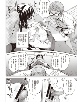 (成年コミック) [雑誌] COMIC 快楽天 2020年2月号 [DL版]_132