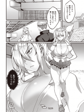 (成年コミック) [雑誌] COMIC 快楽天 2020年2月号 [DL版]_328