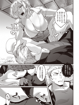 (成年コミック) [雑誌] COMIC 快楽天 2020年2月号 [DL版]_331