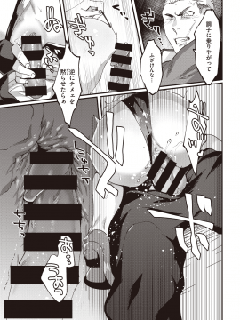 (成年コミック) [雑誌] COMIC 快楽天 2020年2月号 [DL版]_333