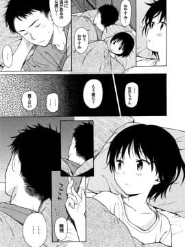 [関谷あさみ] ラフスケッチ + 4Pリーフレット_P031
