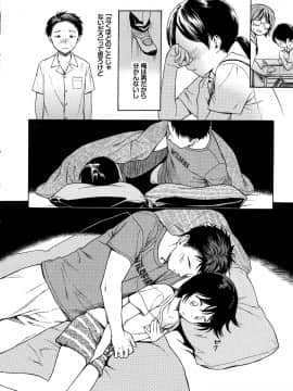 [関谷あさみ] ラフスケッチ + 4Pリーフレット_P034
