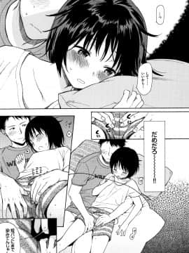 [関谷あさみ] ラフスケッチ + 4Pリーフレット_P039