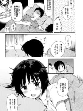 [関谷あさみ] ラフスケッチ + 4Pリーフレット_P053