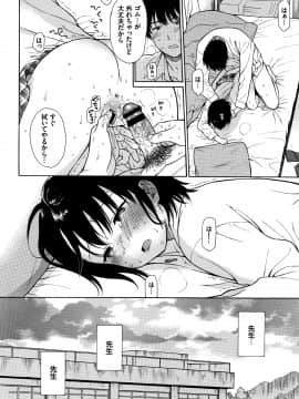 [関谷あさみ] ラフスケッチ + 4Pリーフレット_P118