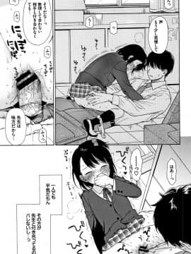 [関谷あさみ] ラフスケッチ + 4Pリーフレット_P119