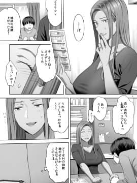 元ギャルママが急にできた件。II_003