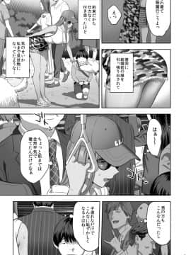 元ギャルママが急にできた件。II_005