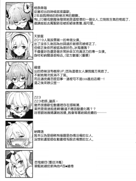 AzuLan Shikoshiko Bokou Seikatsu_MJK_20_T2048_021