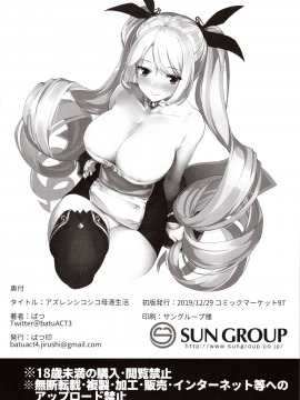 AzuLan Shikoshiko Bokou Seikatsu_MJK_20_T2048_022