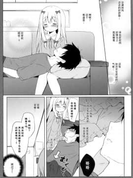 [脸肿汉化组] (C92) [しらたまこ (しらたま)] エロマンガシンドローム2 (エロマンガ先生)_06