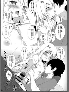 [脸肿汉化组] (C92) [しらたまこ (しらたま)] エロマンガシンドローム2 (エロマンガ先生)_09
