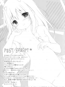 [脸肿汉化组] (C92) [しらたまこ (しらたま)] エロマンガシンドローム2 (エロマンガ先生)_16