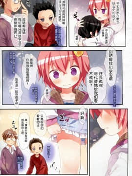 [CE幻想夏结社] (C91) [りとる☆はむれっと (きぃら～☆)] 古明地さとりのクラスメイトと保健体育 (東方Project)_06