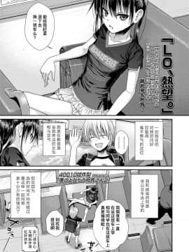 [暴碧汉化组] [Digital] [40010試作型] 僕の隣の相馬さん2 (COMIC LO 2020年2月号) [中国翻訳] [DL版]_01