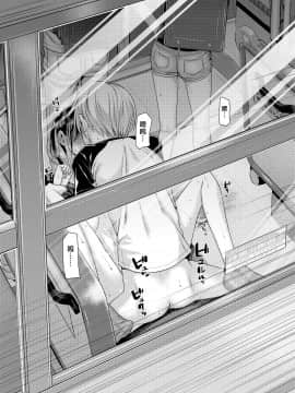 [暴碧汉化组] [Digital] [40010試作型] 僕の隣の相馬さん2 (COMIC LO 2020年2月号) [中国翻訳] [DL版]_22