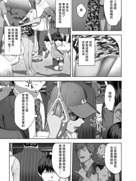 [瓜皮汉化] [Digital] [ひとのふんどし (ゆきよし真水)] 元ギャルママが急にできた件。II [中国翻訳] [DL版]_05
