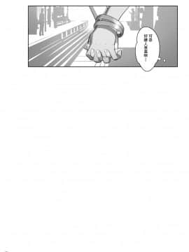 [瓜皮汉化] [Digital] [ひとのふんどし (ゆきよし真水)] 元ギャルママが急にできた件。II [中国翻訳] [DL版]_24