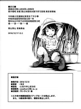 (C91) [R-Deco (ゆさ)] となりのしばふ03 (艦隊これくしょん -艦これ-) [中国翻訳]_017_