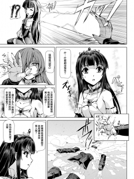 [鬼畜王漢化組] [Digital] [助三郎] 魔法少女が売女に堕ちた日 (二次元ドリームマガジン 2019年10月号 Vol.108) [中国翻訳] [DL版]_04_0215_