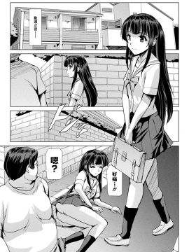 [鬼畜王漢化組] [Digital] [助三郎] 魔法少女が売女に堕ちた日 (二次元ドリームマガジン 2019年10月号 Vol.108) [中国翻訳] [DL版]_06_0217_