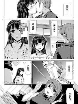 [鬼畜王漢化組] [Digital] [助三郎] 魔法少女が売女に堕ちた日 (二次元ドリームマガジン 2019年10月号 Vol.108) [中国翻訳] [DL版]_15_0226_