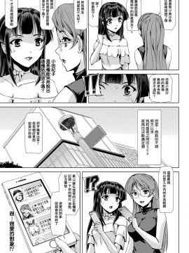 [鬼畜王漢化組] [Digital] [助三郎] 魔法少女が売女に堕ちた日 (二次元ドリームマガジン 2019年10月号 Vol.108) [中国翻訳] [DL版]_16_0227_