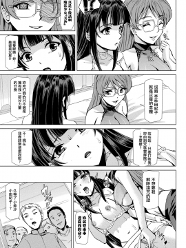 [鬼畜王漢化組] [Digital] [助三郎] 魔法少女が売女に堕ちた日 (二次元ドリームマガジン 2019年10月号 Vol.108) [中国翻訳] [DL版]_26_0237_