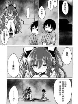 [CE家族社] (C96) [100円外務省 (みりの)] 紫苑お姉ちゃんと家族でいつづける本 (東方Project)_06