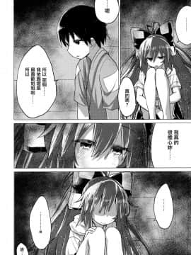 [CE家族社] (C96) [100円外務省 (みりの)] 紫苑お姉ちゃんと家族でいつづける本 (東方Project)_09