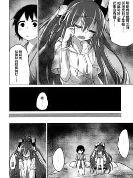 [CE家族社] (C96) [100円外務省 (みりの)] 紫苑お姉ちゃんと家族でいつづける本 (東方Project)_11