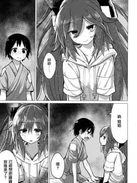 [CE家族社] (C96) [100円外務省 (みりの)] 紫苑お姉ちゃんと家族でいつづける本 (東方Project)_16