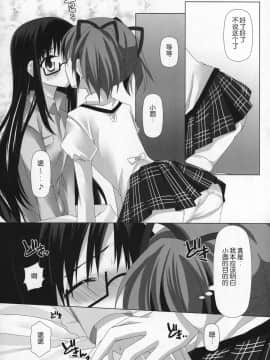 [吼姆喵个人汉化] (C89) [ももきゅー (しらたまよもぎ)] ぎゅっと総集編+2 (魔法少女まどか☆マギカ)_016