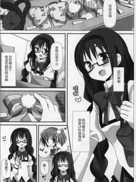 [吼姆喵个人汉化] (C89) [ももきゅー (しらたまよもぎ)] ぎゅっと総集編+2 (魔法少女まどか☆マギカ)_039